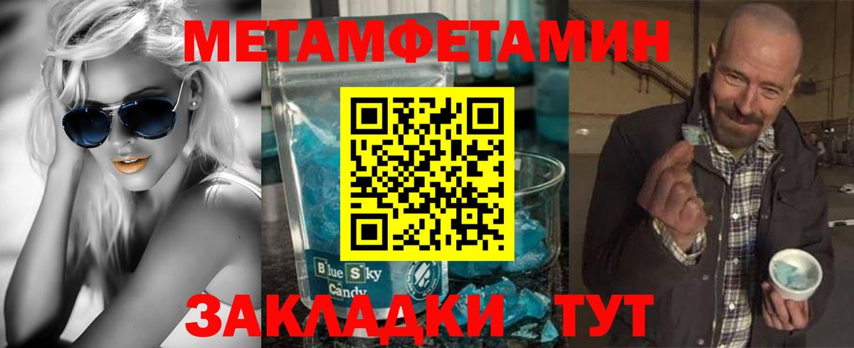 Меф мяу мяу Балтийск