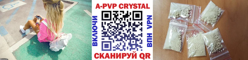 хочу   Балтийск  A-PVP СК 