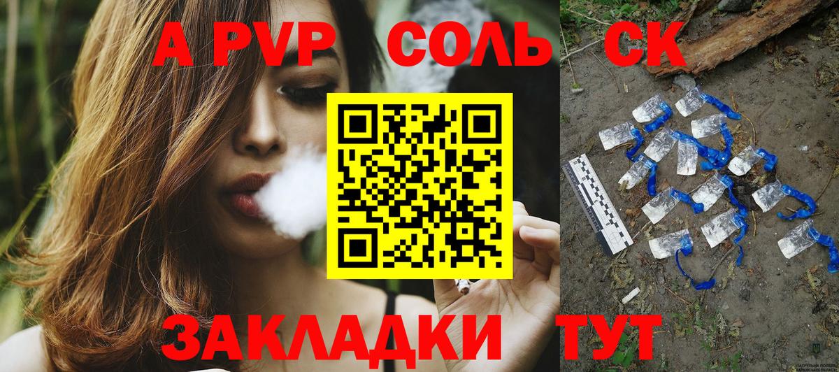 APVP крисы CK Балтийск
