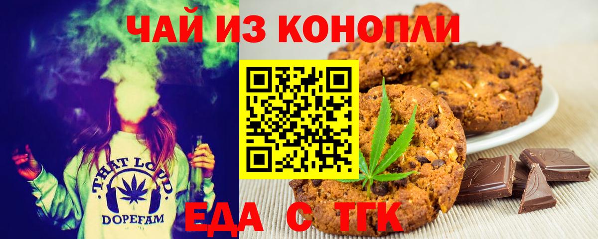 Cannafood марихуана  Вход с VPN  Балтийск 