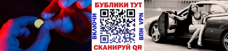 ЭКСТАЗИ mix  цены наркотик  Балтийск 