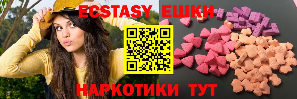 Экстази бентли  Ecstasy 300 mg  Вход с VPN  ЭКСТАЗИ  Балтийск 