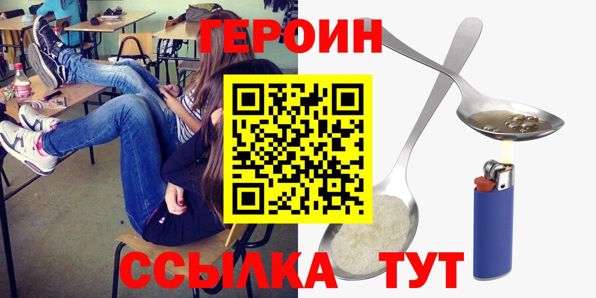 Героин Афган  Вход с VPN  Балтийск 