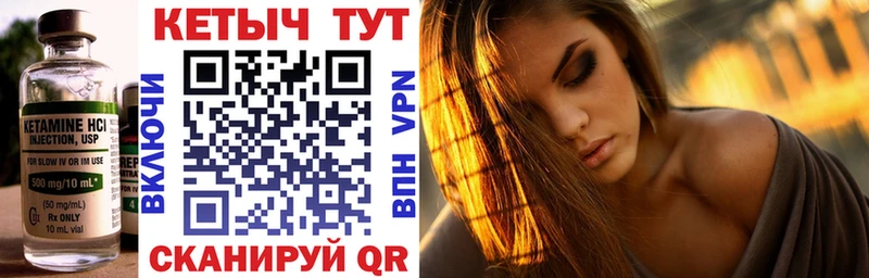 Кетамин VHQ Балтийск