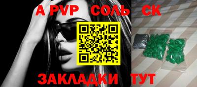 шишки Славянск-на-Кубани