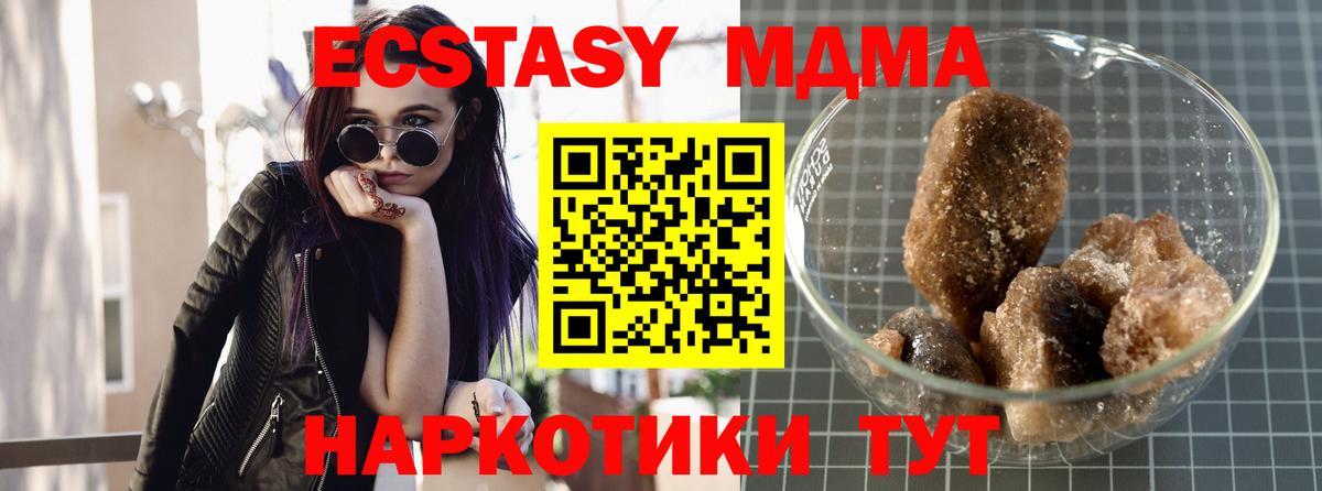 MDMA  MDMA молли  МДМА crystal  Вход с VPN  Балтийск 