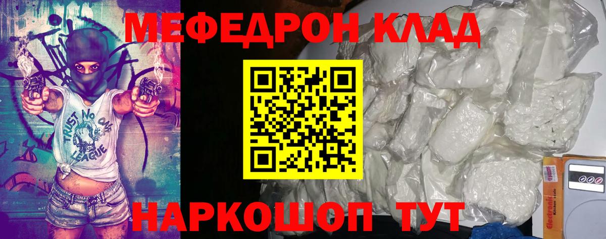 Мефедрон  Мефедрон  Балтийск  МЕФ mephedrone  Вход с VPN 