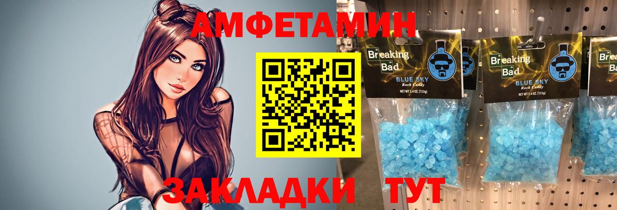 МЕТАМФЕТАМИН Methamphetamine  Вход с VPN  Балтийск 