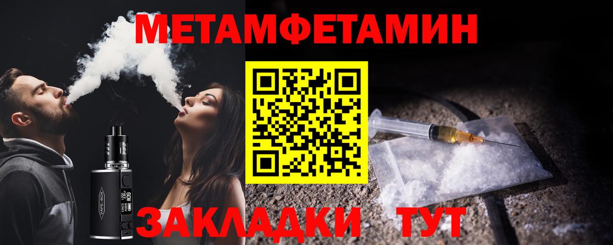 Метамфетамин кристалл Балтийск