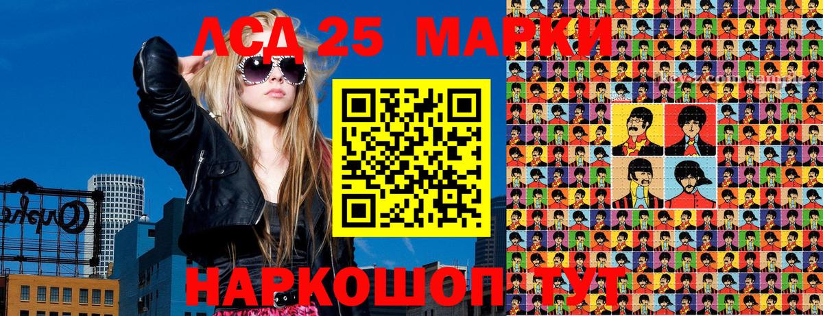 Балтийск  Марки 25I-NBOMe 1,5мг  Наркотические марки  Вход с VPN 