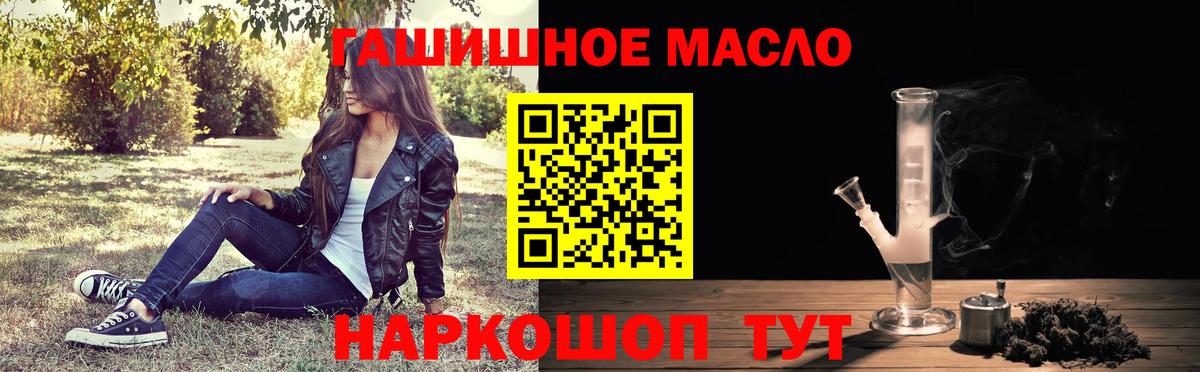 ОМГ ОМГ ссылки  Вход с VPN  Балтийск  ТГК жижа 